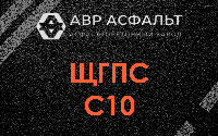 ЩГПС С10 в Ратчино