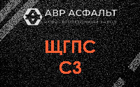 ЩГПС С3 в Ратчино