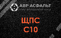ЩПС С10 в Ратчино