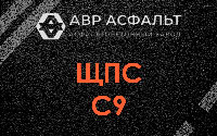 ЩПС С9 в Ратчино